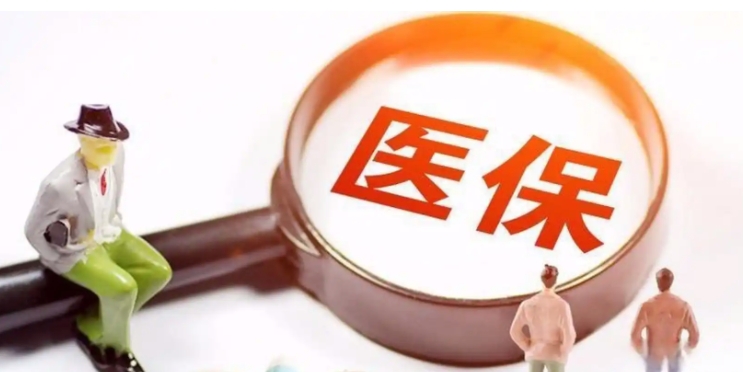 医保提取平台-轮播图1