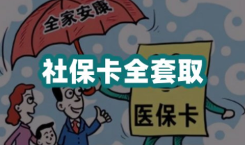 医保线上提取流程图曝光：手把手教你把医保钱安全转出来