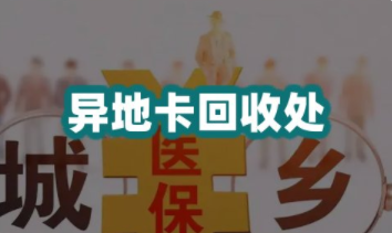 医保个人现金支付和个人账户支付区别：小白必看的避坑指南