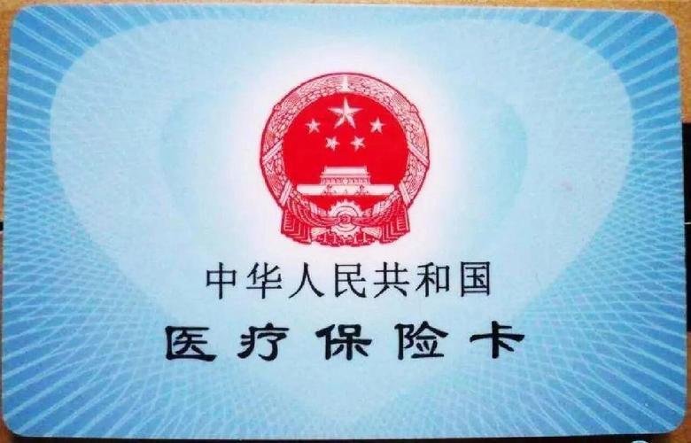 医保卡到期更换怎么处理？手把手教你搞定续保+换卡全流程