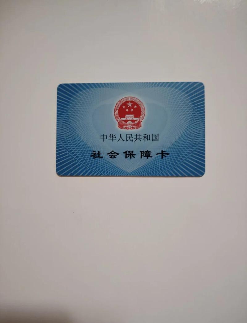 医保卡换医院办理全流程解析：从准备材料到完成变更只需半小时