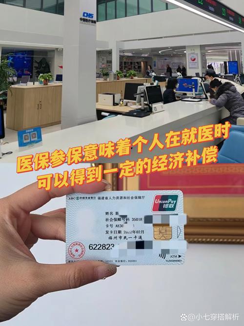 第二代医保卡在哪里换呢？手把手教你办理流程
