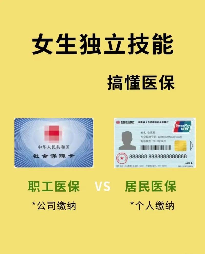 买药刷医保卡还是付现金好？小白必看的避坑指南