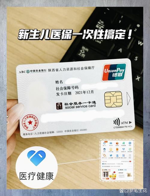 二代医保卡换三代医保卡：正确姿势与注意事项